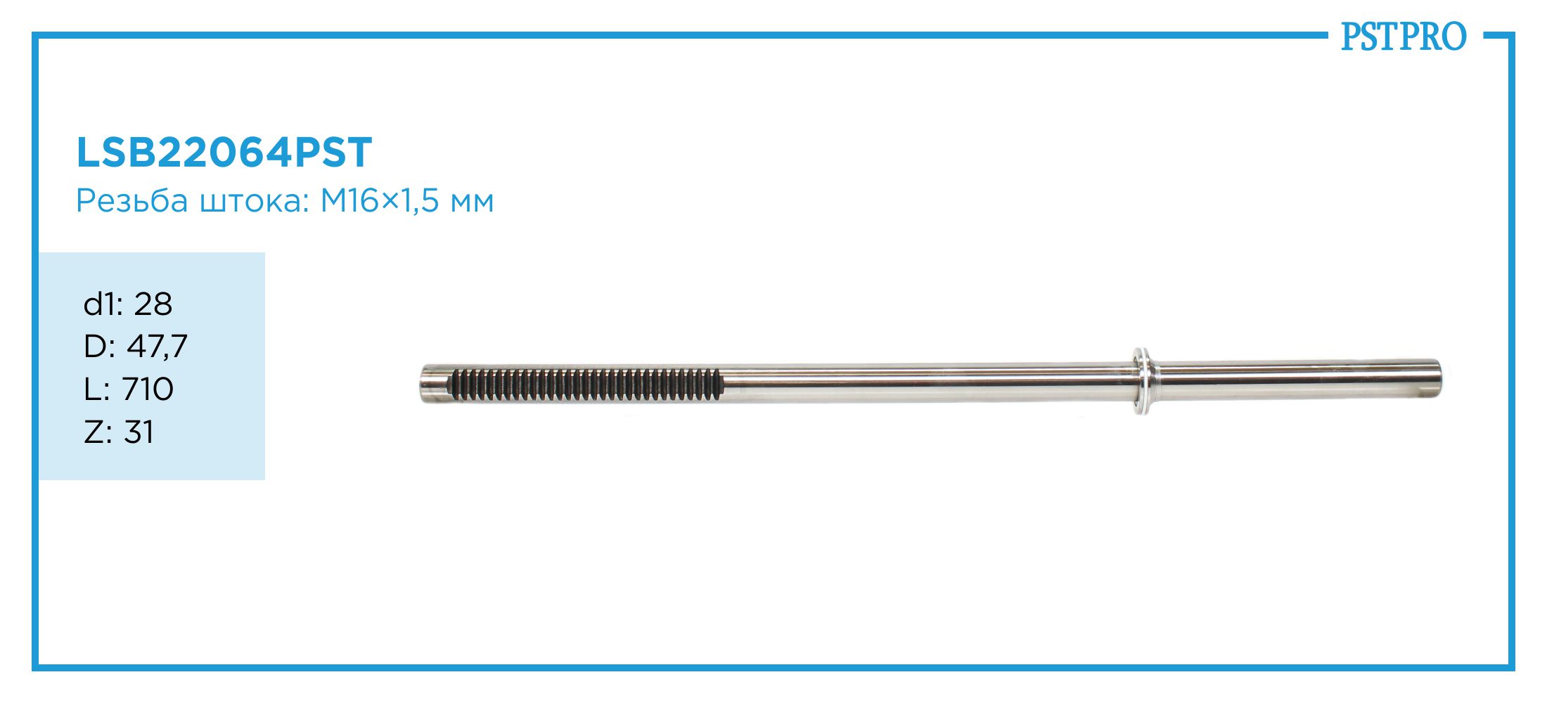 Вал продольный для гидравлической рулевой рейки Ford Transit 2014- (TTG)