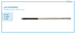 Вал продольный для механической рулевой рейки Toyota Corolla E150 2006-