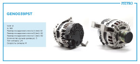 Генератор (180 A) Volvo XC90 2002-2014, Volvo XC60 (DZ) 2009-2017, Volvo S60 II (FS) 2010-2018