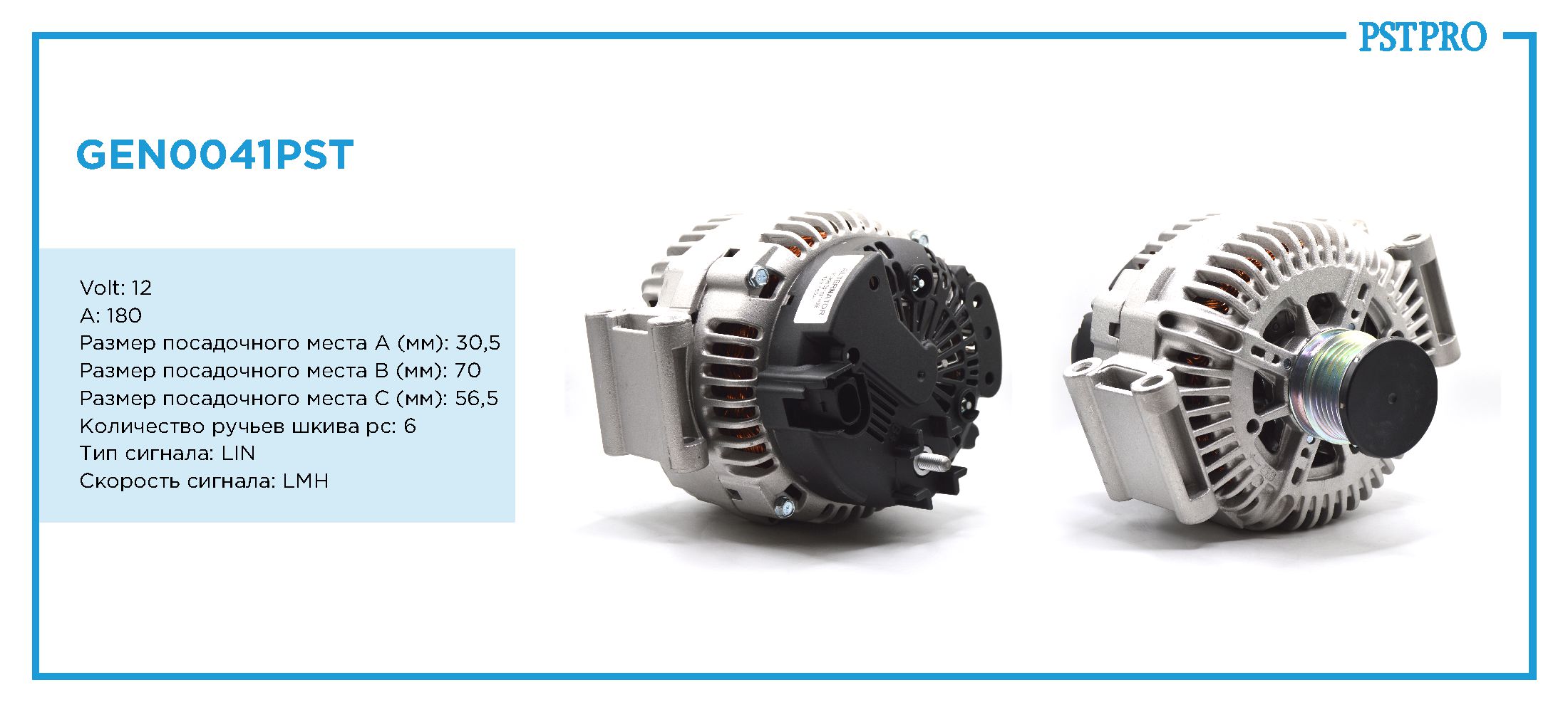 Генератор (180 A) Mercedes Sprinter W906 2006-, Mercedes Vito / Mixto W639 2003-, Mercedes Viano W639 2003-