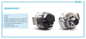 Генератор (180 A) Mercedes Sprinter W906 2006-, Mercedes Vito / Mixto W639 2003-, Mercedes Viano W639 2003-