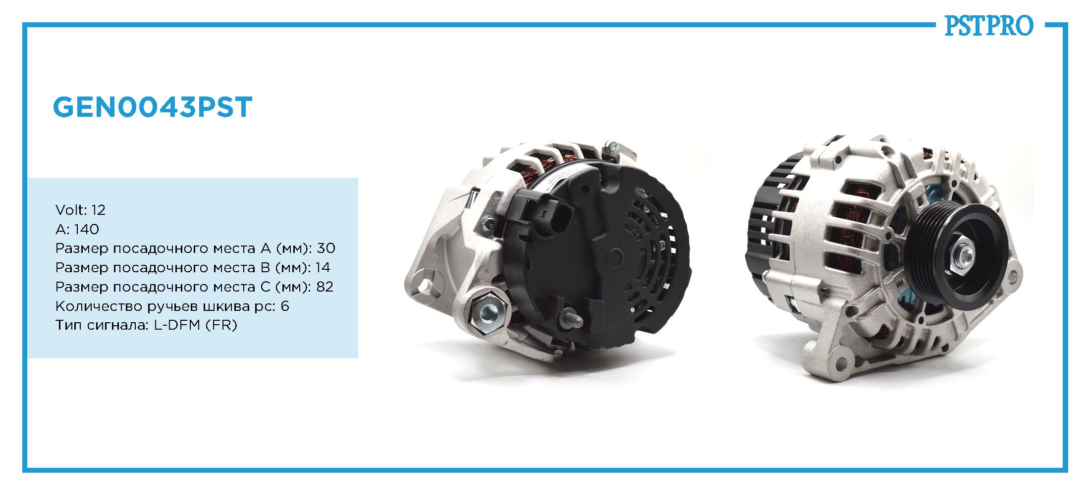 Генератор (140 A) VW Passat B5+ (3B3, 3B6) 2000-2005, Skoda Superb (3U4) 2002-2008, AUDI A6 1997-2004