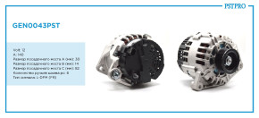 Генератор (140 A) VW Passat B5+ (3B3, 3B6) 2000-2005, Skoda Superb (3U4) 2002-2008, AUDI A6 1997-2004