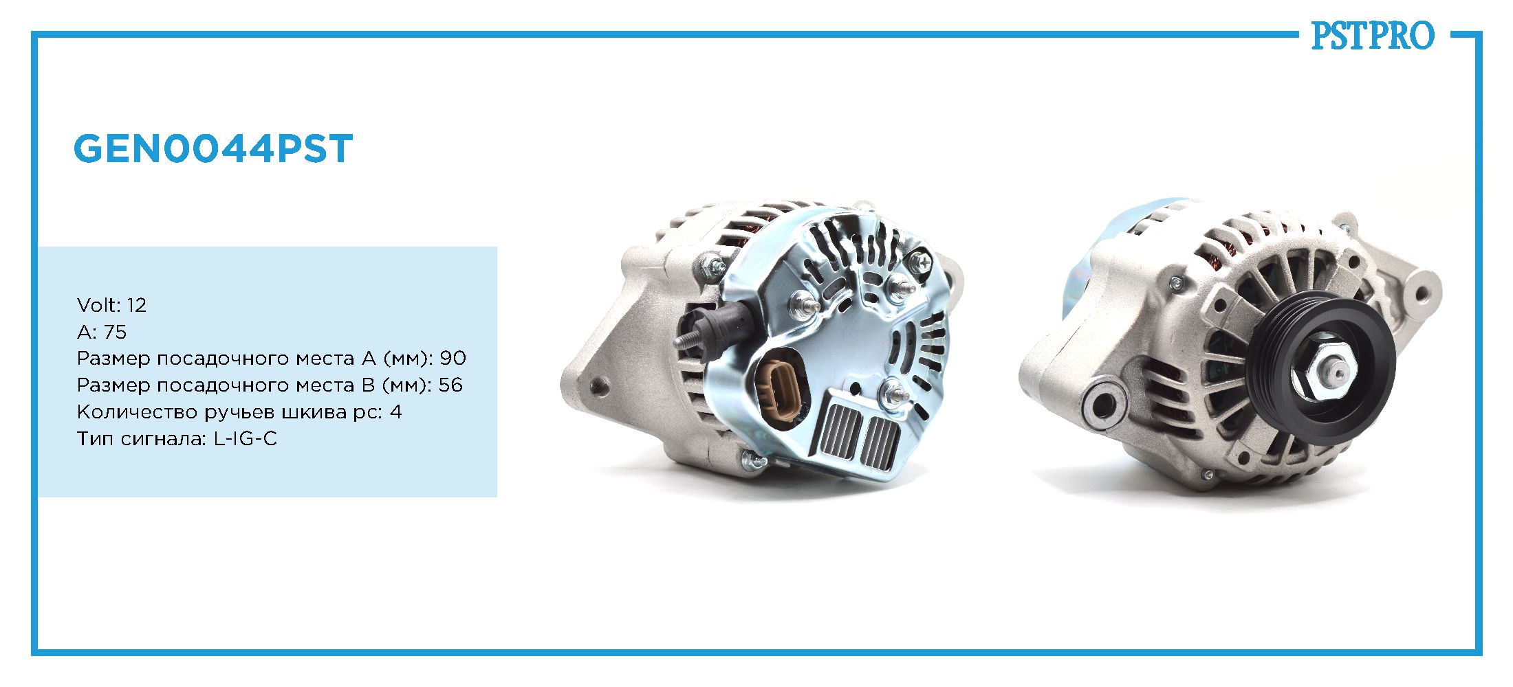 Генератор (75 A) Suzuki SX4 (GY) 2006-, Suzuki Swift III (SG) 2005-, Suzuki Jimny (FJ) 1998-