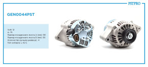 Генератор (75 A) Suzuki SX4 (GY) 2006-, Suzuki Swift III (SG) 2005-, Suzuki Jimny (FJ) 1998-