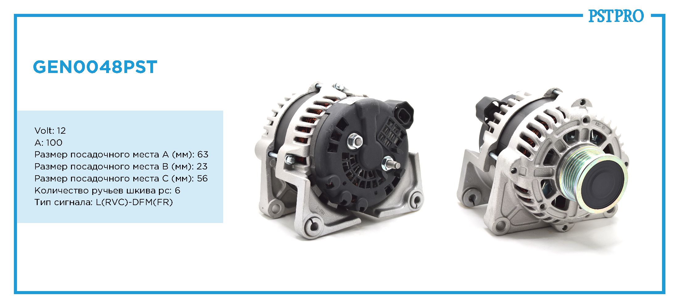 Генератор (100 A) Chevrolet Cruze 2009-, Chevrolet Aveo (T300) 2012-, Chevrolet Tracker 2013-, OPEL Astra J 2009-