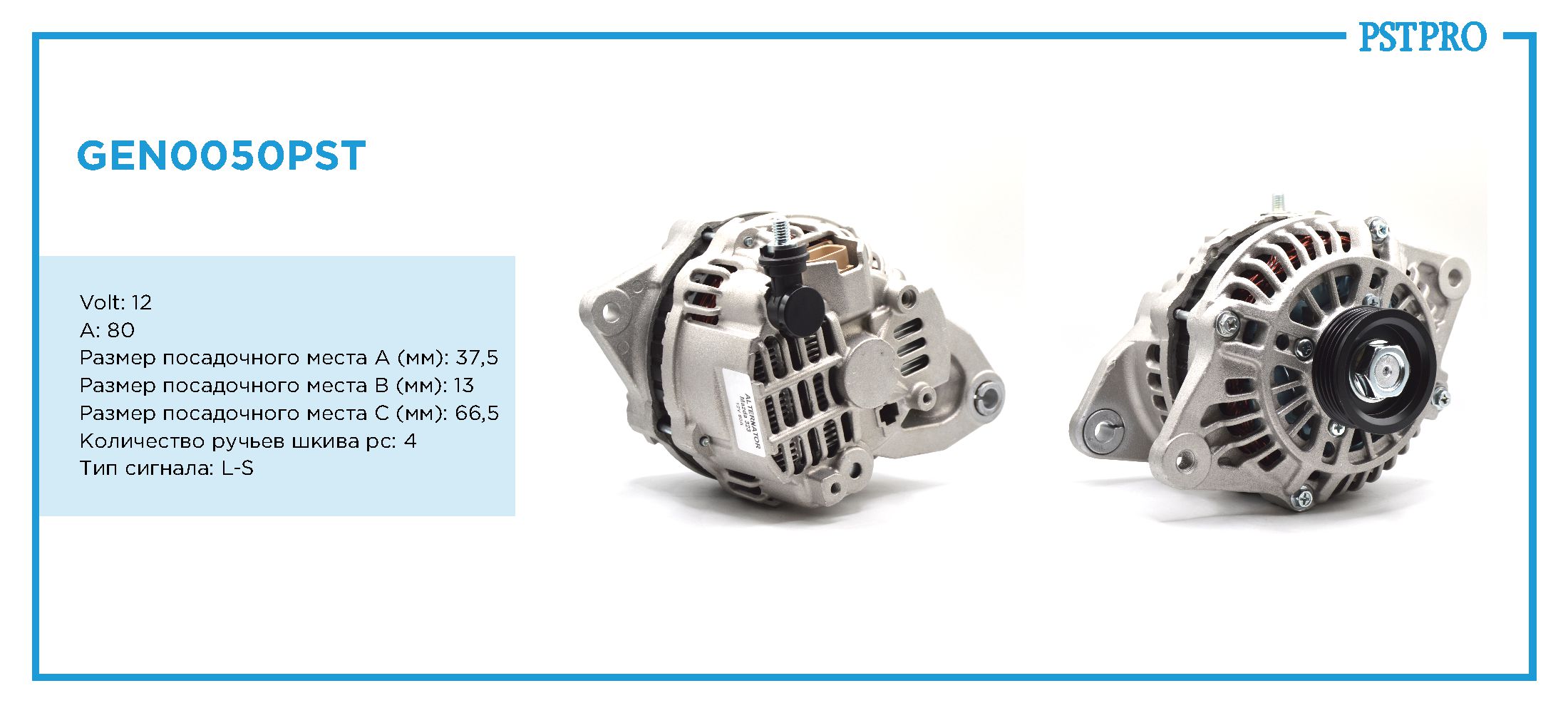 Генератор (80 A) KIA Rio II (JB) 2005-2011, KIA Rio (DC) 2000-2005, KIA Shuma II (FB) 2001-2004, Mazda 323 V (BA) 1994-1998,