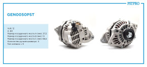 Генератор (80 A) KIA Rio II (JB) 2005-2011, KIA Rio (DC) 2000-2005, KIA Shuma II (FB) 2001-2004, Mazda 323 V (BA) 1994-1998,