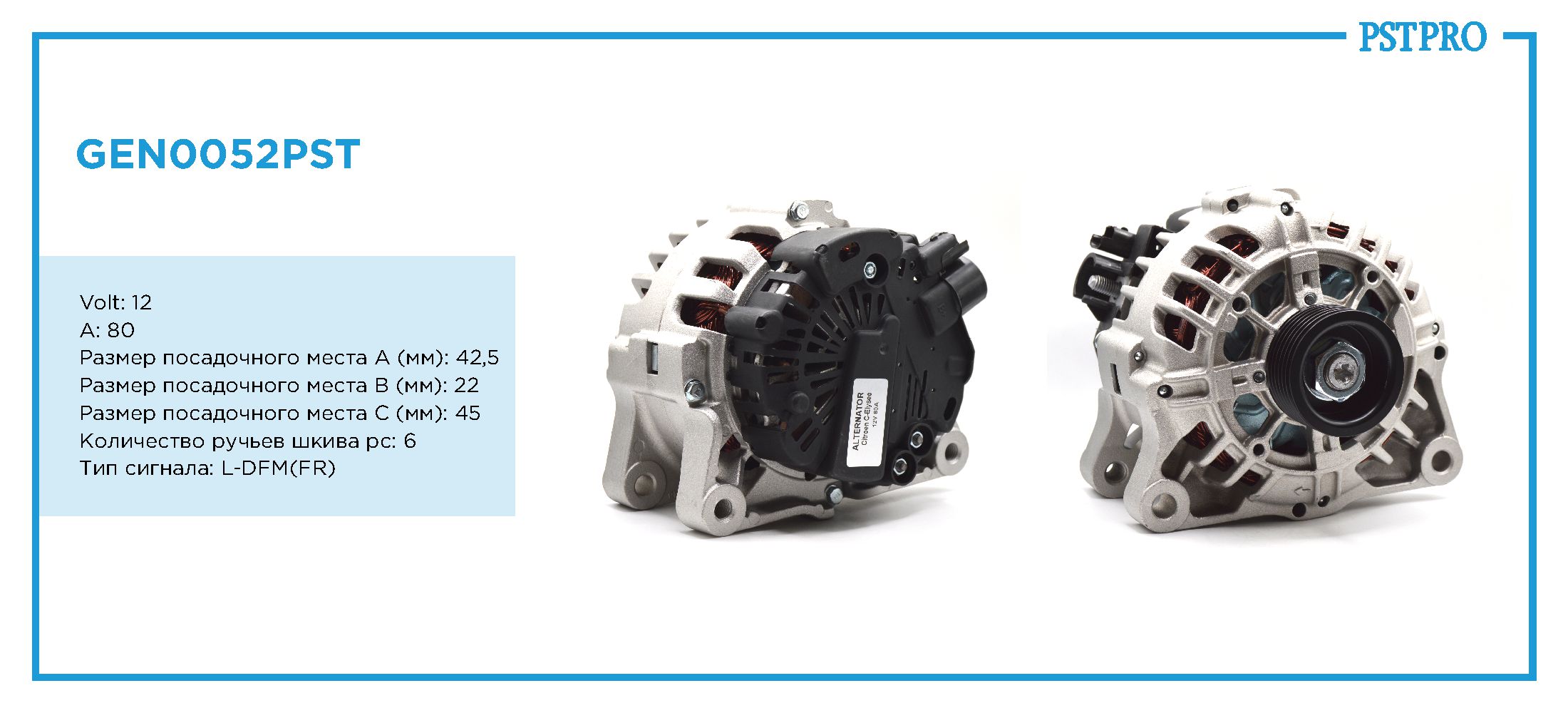 Генератор (80 A) Citroen C-Elysee 2012-, Citroen C3 2002-, Citroen C4 2004-2009, Citroen C5 2001-, Peugeot 206 1998-