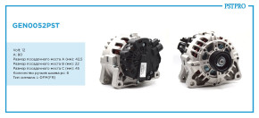 Генератор (80 A) Citroen C-Elysee 2012-, Citroen C3 2002-, Citroen C4 2004-2009, Citroen C5 2001-, Peugeot 206 1998-