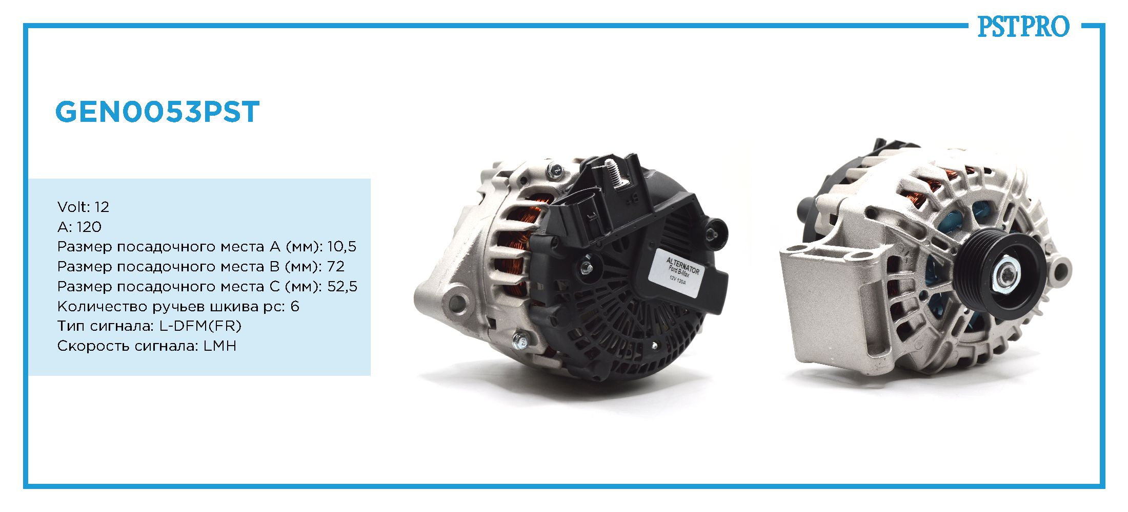 Генератор (120 A) Ford Focus 2011-, Ford Fiesta (JH_, JD_) 2008-2019, Ford Mondeo (BA7) 2007-2014