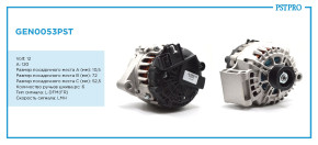 Генератор (120 A) Ford Focus 2011-, Ford Fiesta (JH_, JD_) 2008-2019, Ford Mondeo (BA7) 2007-2014