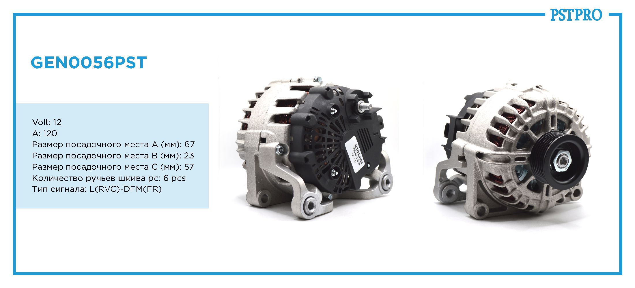 Генератор (120 A) OPEL Astra J 2009-