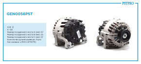 Генератор (120 A) OPEL Astra J 2009-