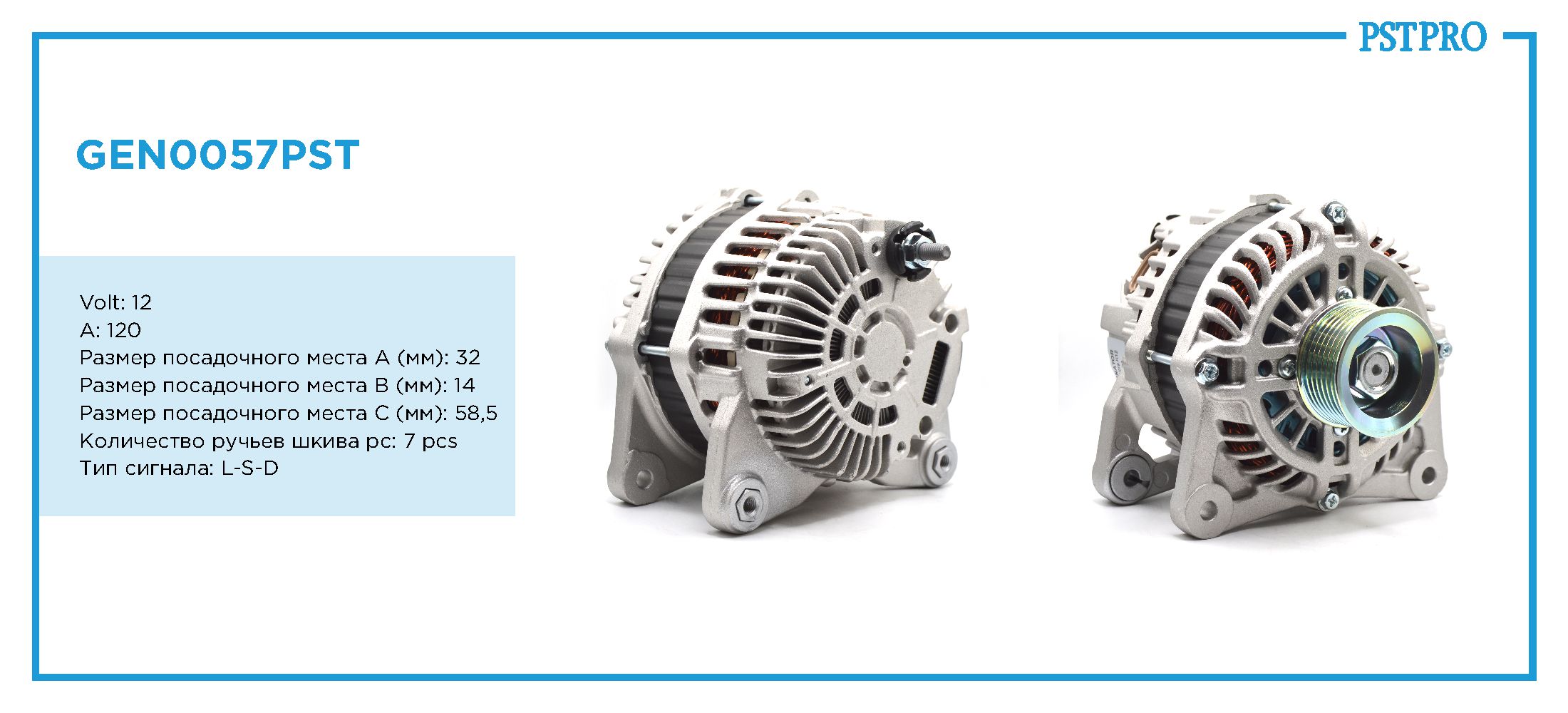 Генератор (120 A) Nissan Qashqai (J10, JJ10) 2007-2014, Nissan Tiida (C11X, SC11X) 2007-2014