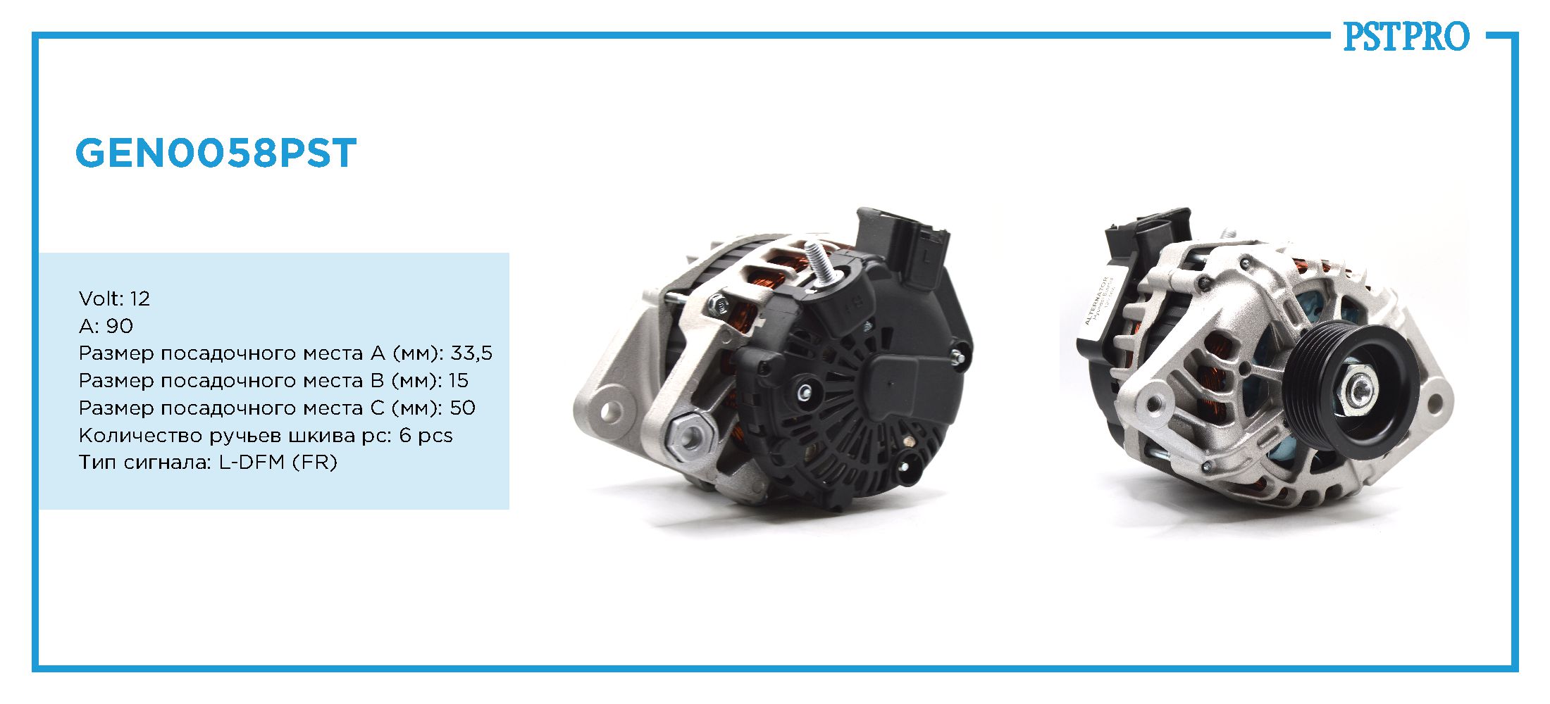 Генератор (90 A) Hyundai Elantra (MD, SD) 2010-, Hyundai Elantra (CF, HD) 2006-, KIA CEED (ED) 2007-