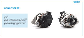 Генератор (90 A) Hyundai Elantra (MD, SD) 2010-, Hyundai Elantra (CF, HD) 2006-, KIA CEED (ED) 2007-