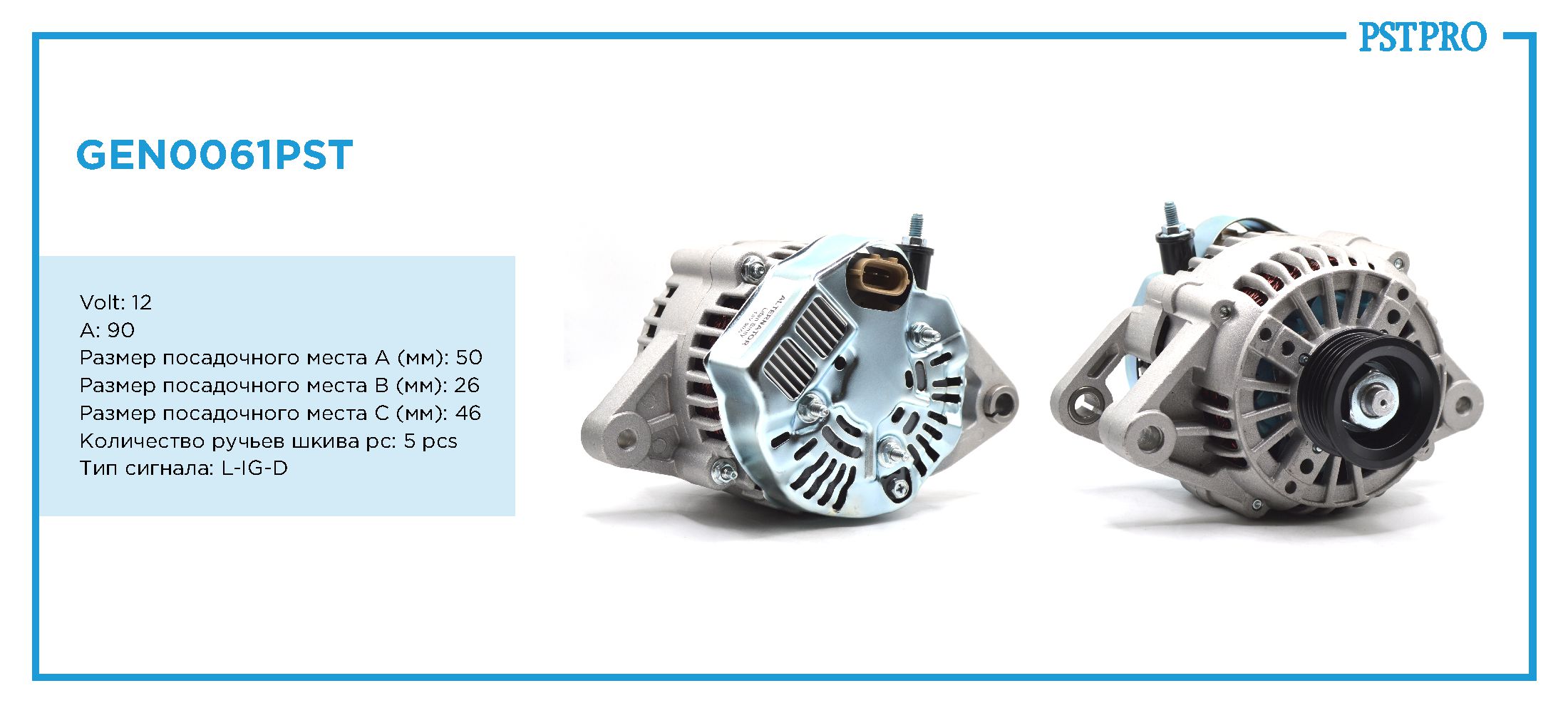 Генератор (90 A) Lifan Smily (320) 2008-, Lifan Solano (620) 2008-2014, Lifan X60 2011-