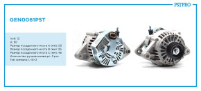 Генератор (90 A) Lifan Smily (320) 2008-, Lifan Solano (620) 2008-2014, Lifan X60 2011-