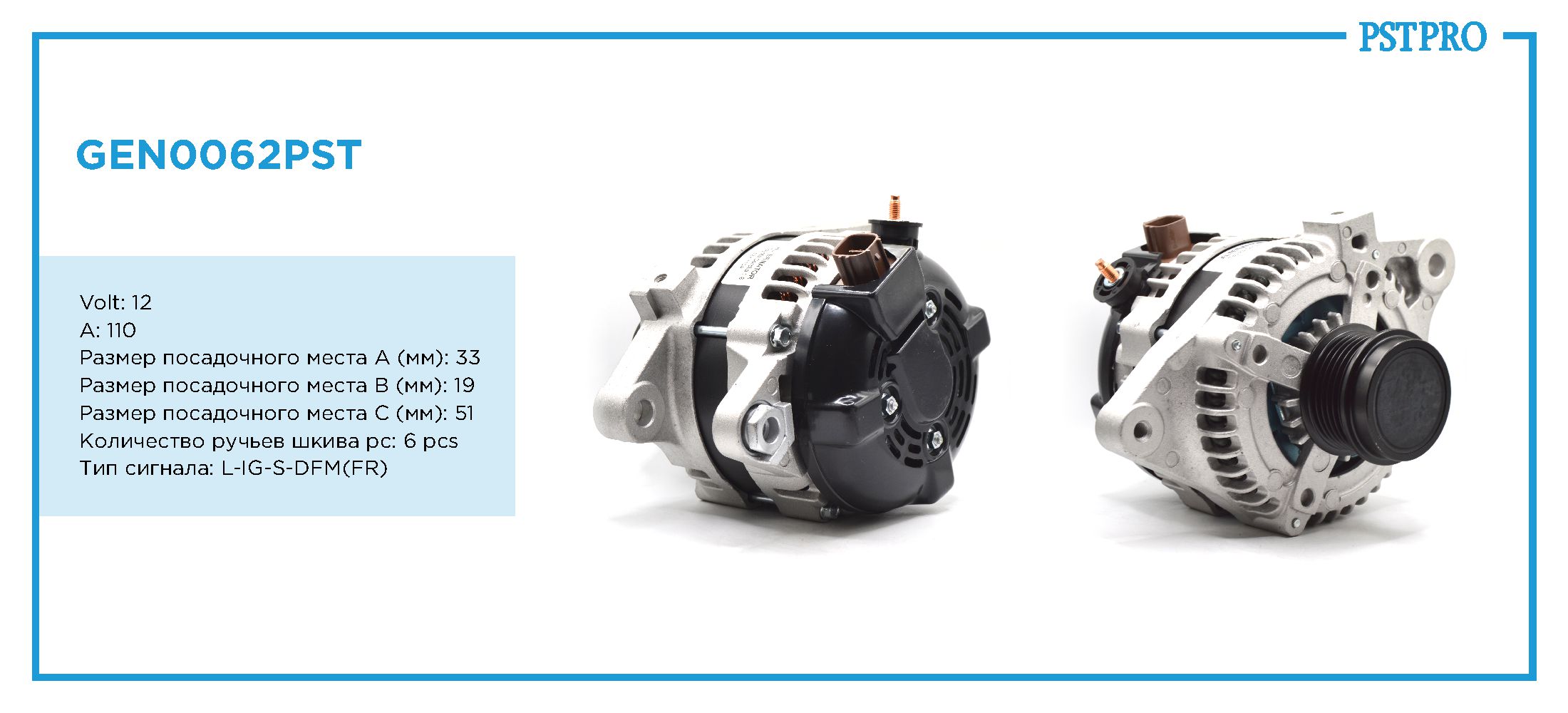 Генератор (110 A) Toyota Corolla / Altis 2007-2014, Toyota Corolla E150 2006-, Toyota Auris (E150) 2006-2012