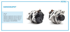 Генератор (110 A) Toyota Corolla / Altis 2007-2014, Toyota Corolla E150 2006-, Toyota Auris (E150) 2006-2012