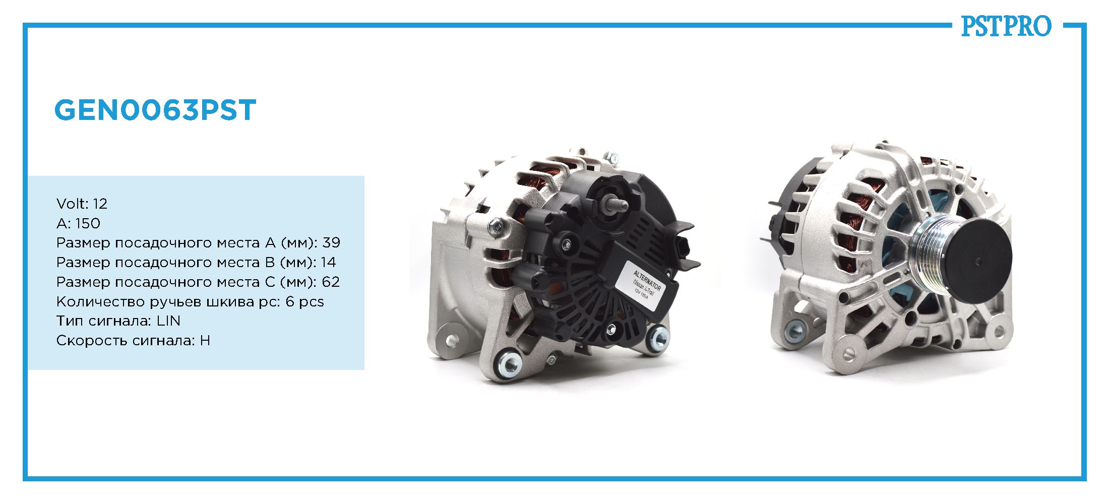 Генератор (150 A) Nissan Qashqai (J11) 2014-, Nissan X-Trail (T32) 2014-