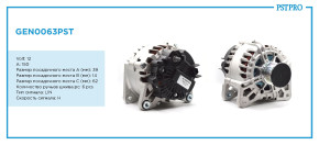 Генератор (150 A) Nissan Qashqai (J11) 2014-, Nissan X-Trail (T32) 2014-