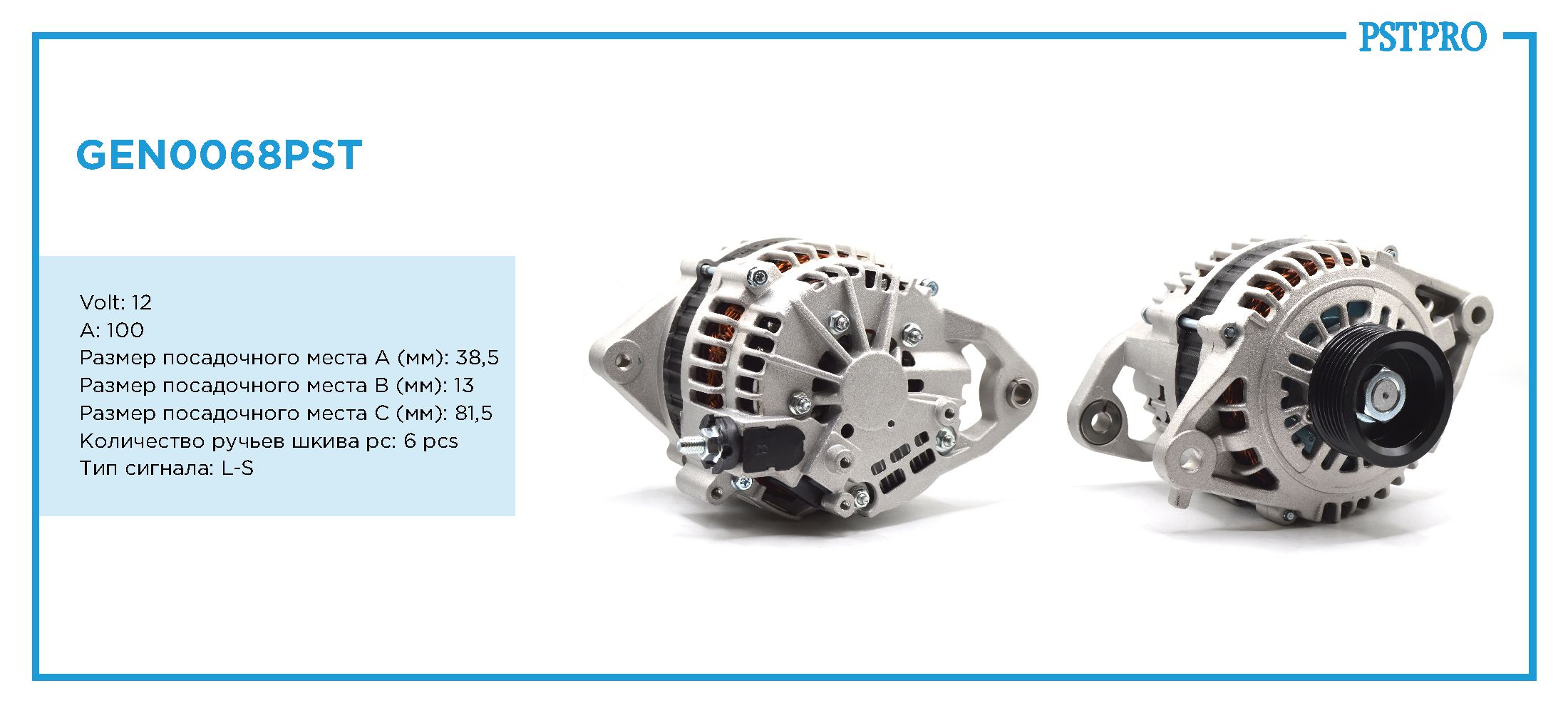 Генератор (100 A) Nissan Sentra (B15) 2000-2006