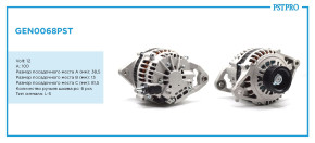 Генератор (100 A) Nissan Sentra (B15) 2000-2006