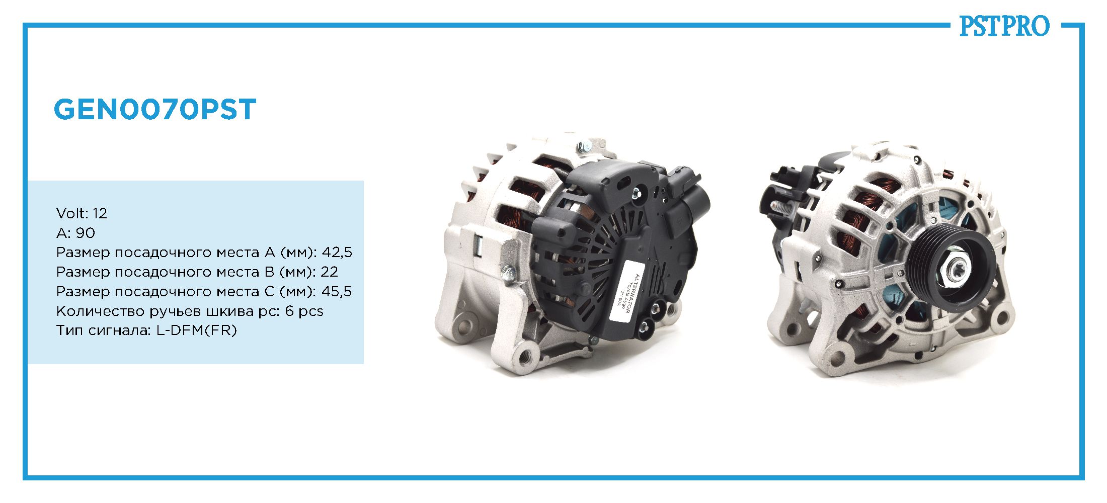 Генератор (90 A) Peugeot 307 (3A/C, 3E, 3H) 2000-, Citroen Berlingo (B9) 2008-