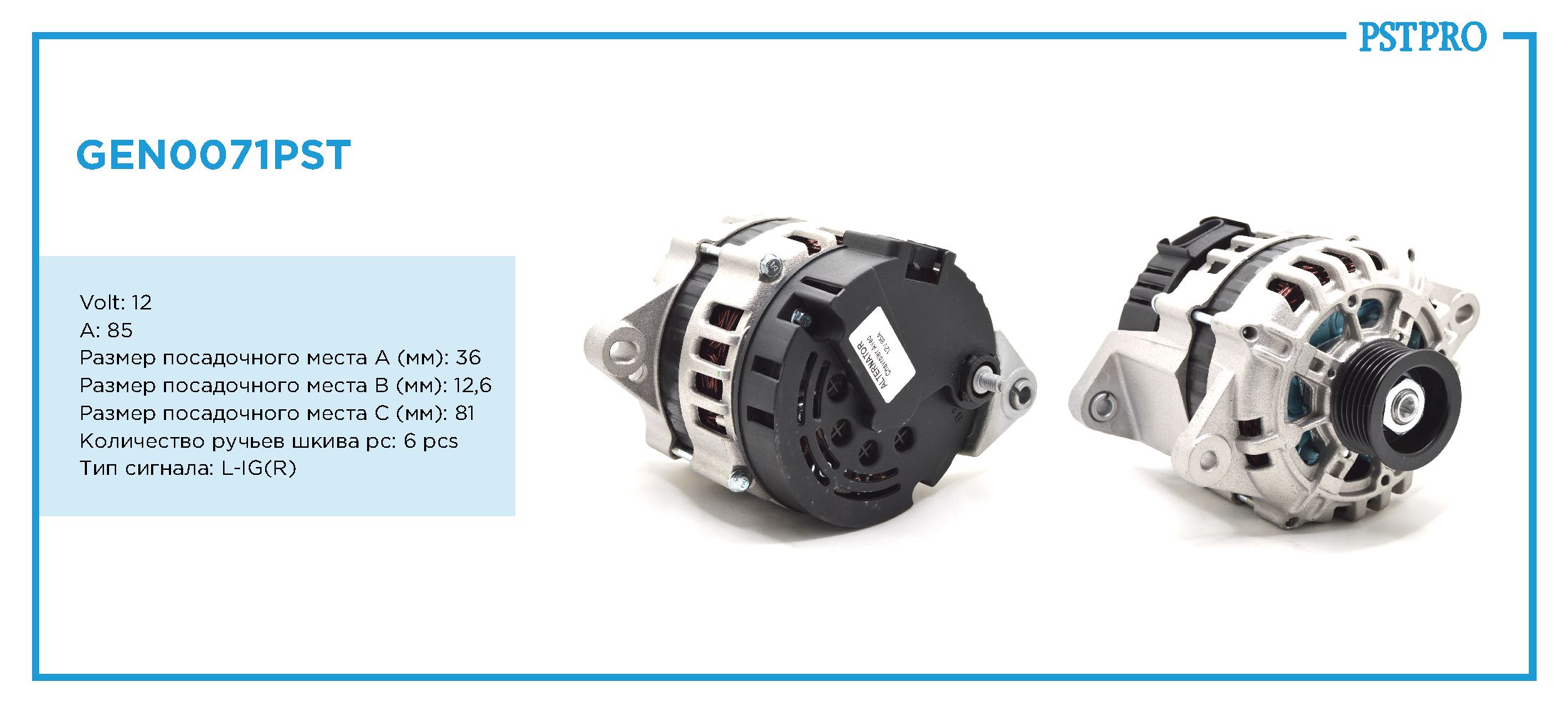 Генератор (85 A) Chevrolet Lacetti (J200) 2003-, Chevrolet Aveo 2005-, Chevrolet Nubira 2004-