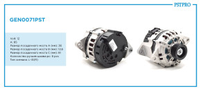 Генератор (85 A) Chevrolet Lacetti (J200) 2003-, Chevrolet Aveo 2005-, Chevrolet Nubira 2004-