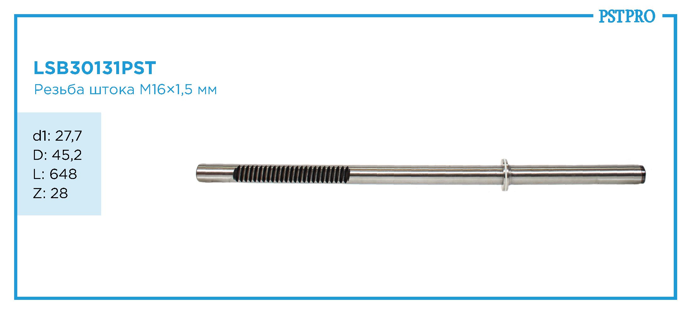 Вал продольный для гидравлической рулевой рейки Hyundai H100 1993-2004 d1-27,7 D-45,2 L-648 Z-28 M16