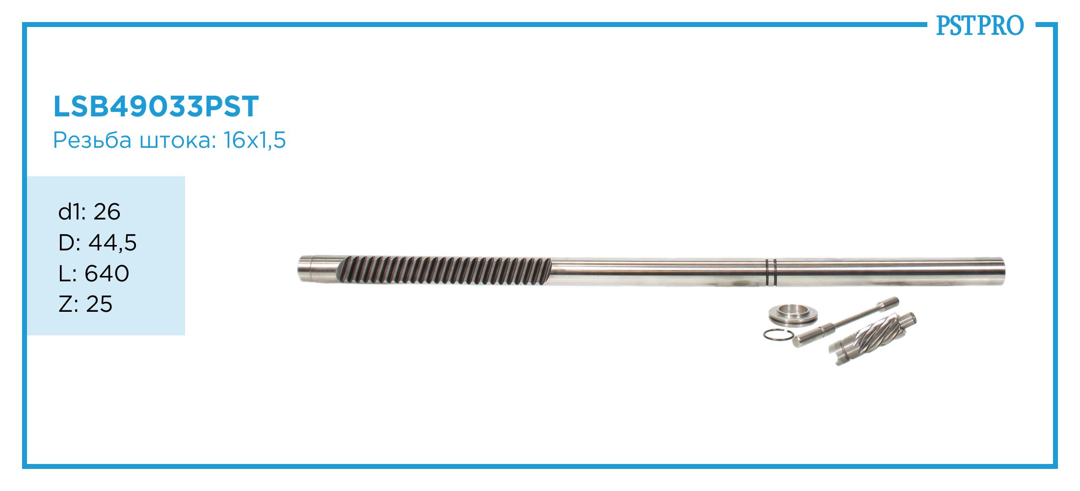 Комплект зубчатой передачи для гидравлической рулевой рейки Mercedes C W204 / S204 2007-