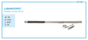 Комплект зубчатой передачи для гидравлической рулевой рейки Mercedes C W204 / S204 2007-