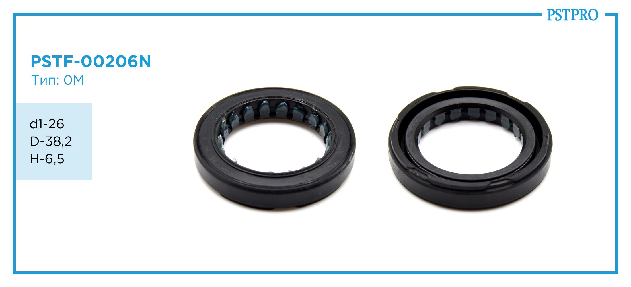 Сальник d1-26 D-38,2 H-6,5 Тип: 0M