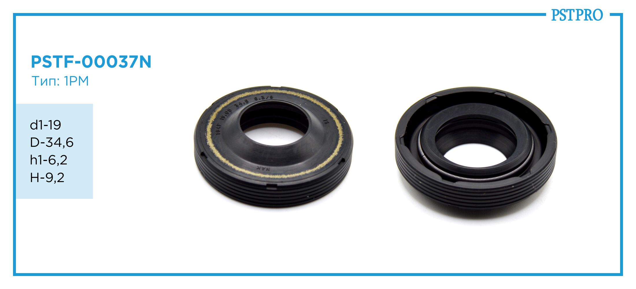 Сальник PSTF-00037N d1-19 D-34,6 h1-6,2 H-9,2 Тип: 1PM