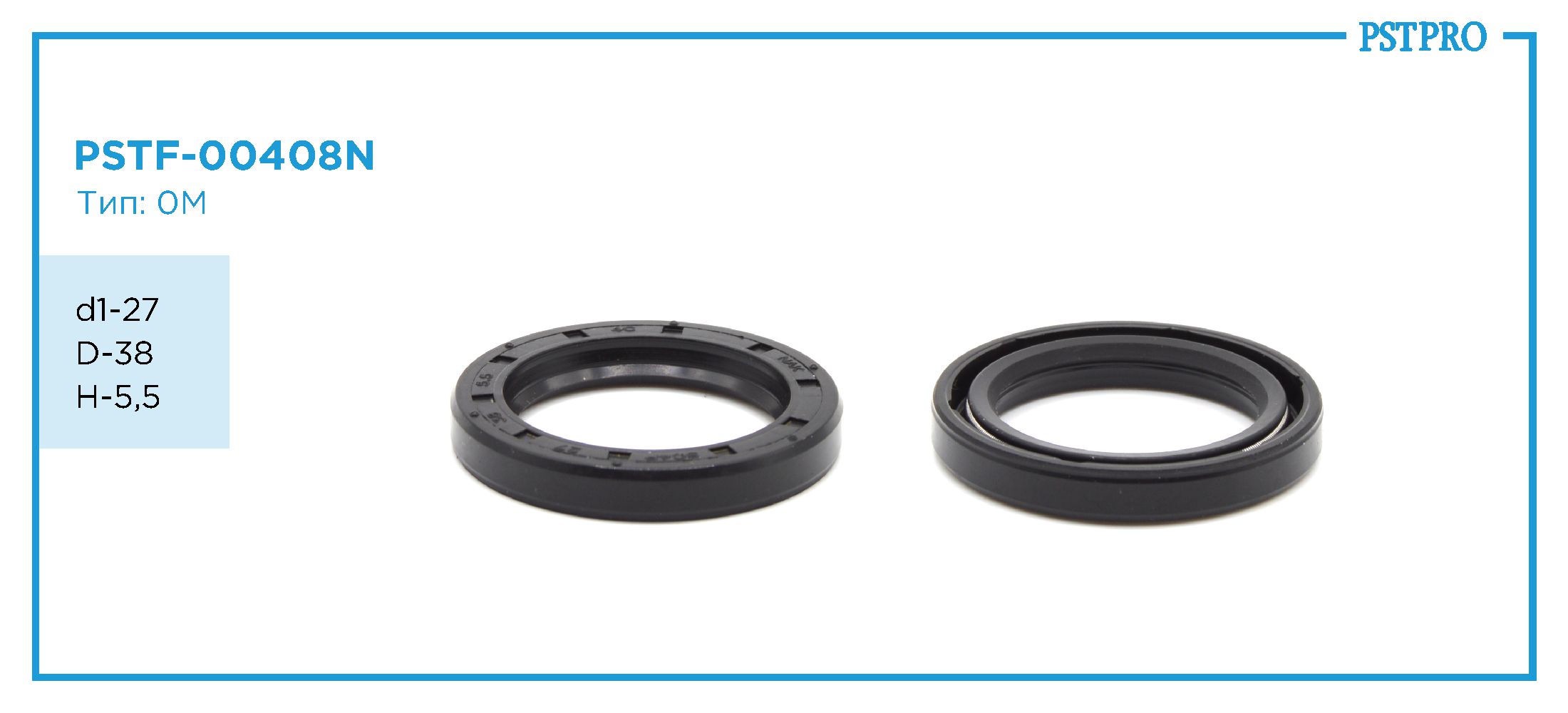 Сальник d1-27 D-38 H-5,5 Тип: 0M