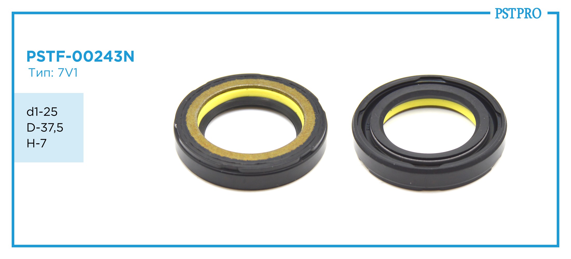 Сальник d1-25 D-37,5 H-7 Тип: 7V1