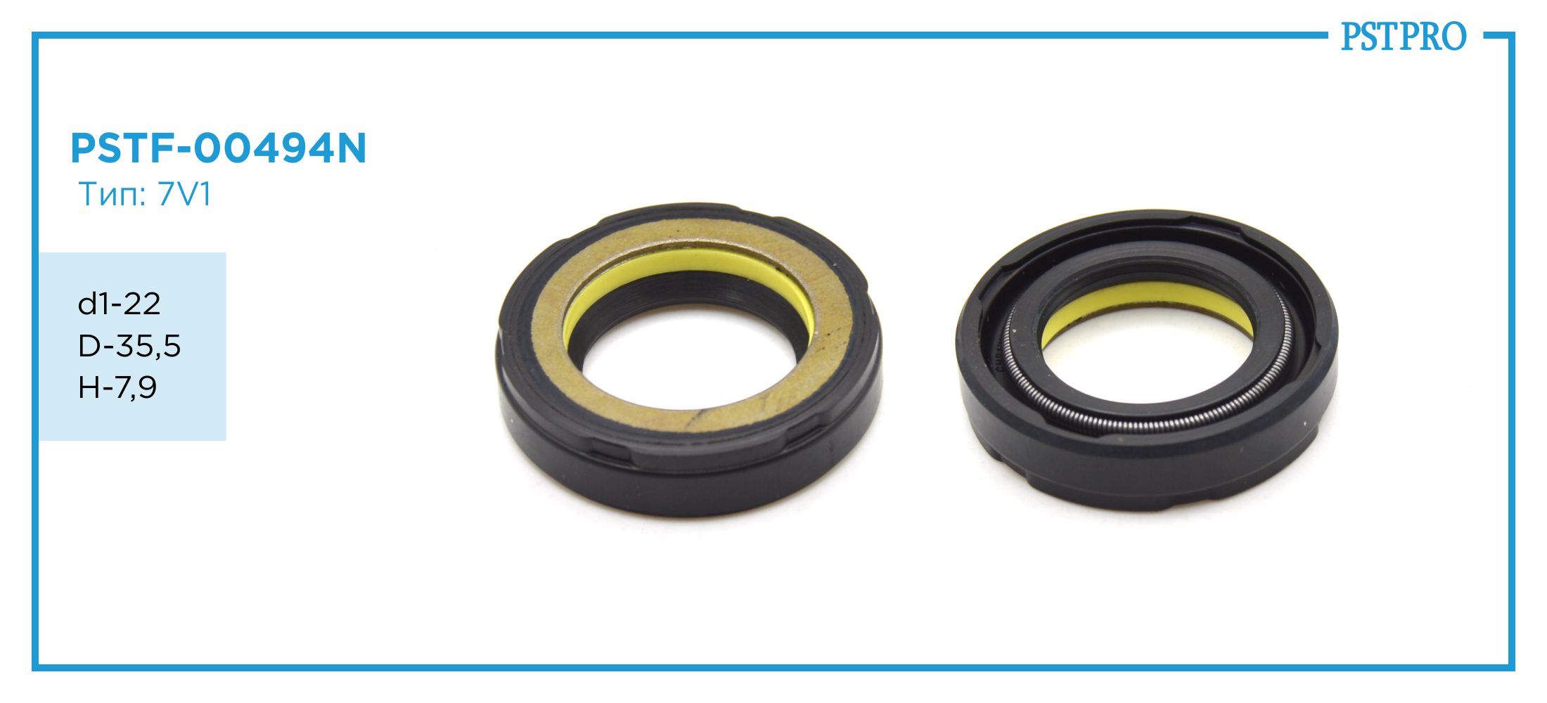 Сальник d1-22 D-35,5 H-7,9 Тип: 7V1