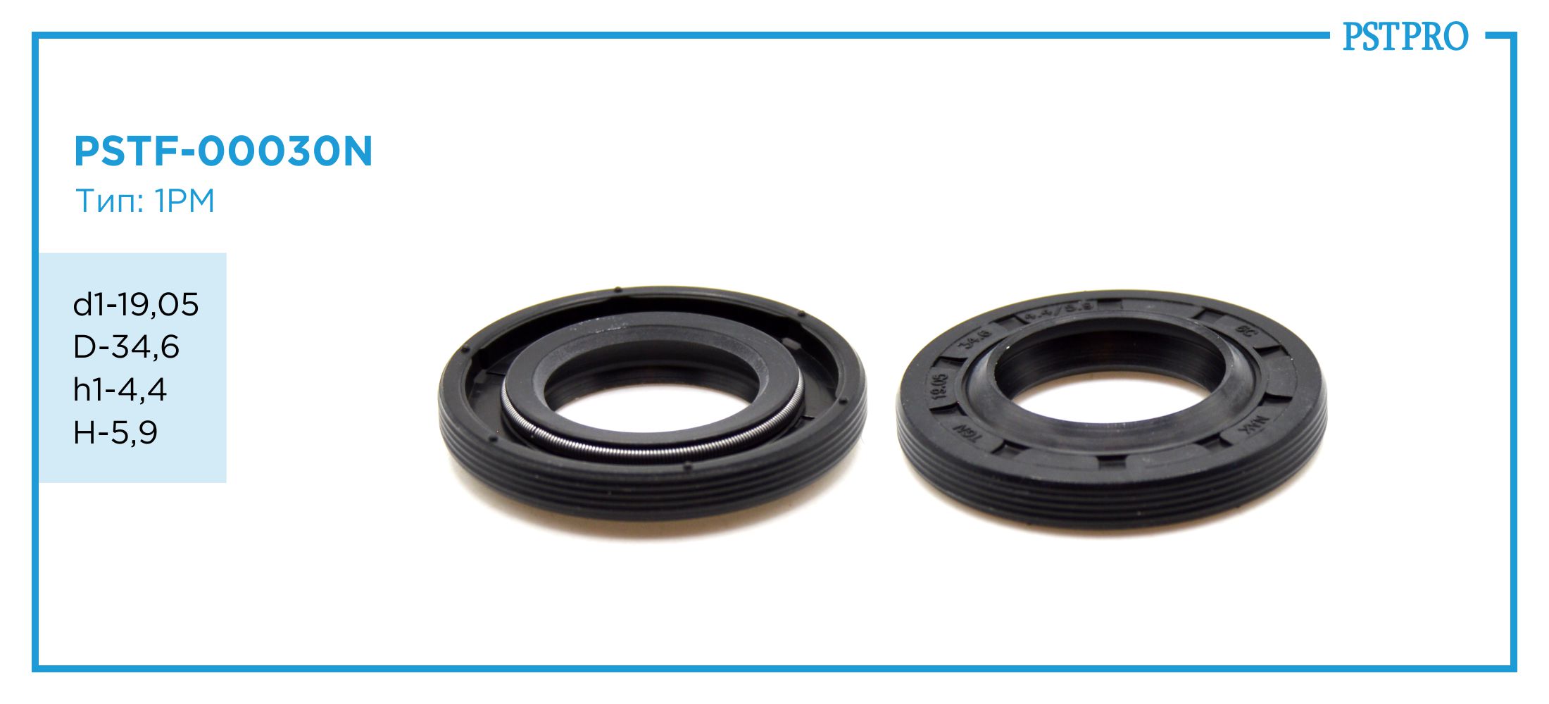 Сальник d1-19,05 D-34,6 h1-4,4 H-5,9 Тип: 1PM