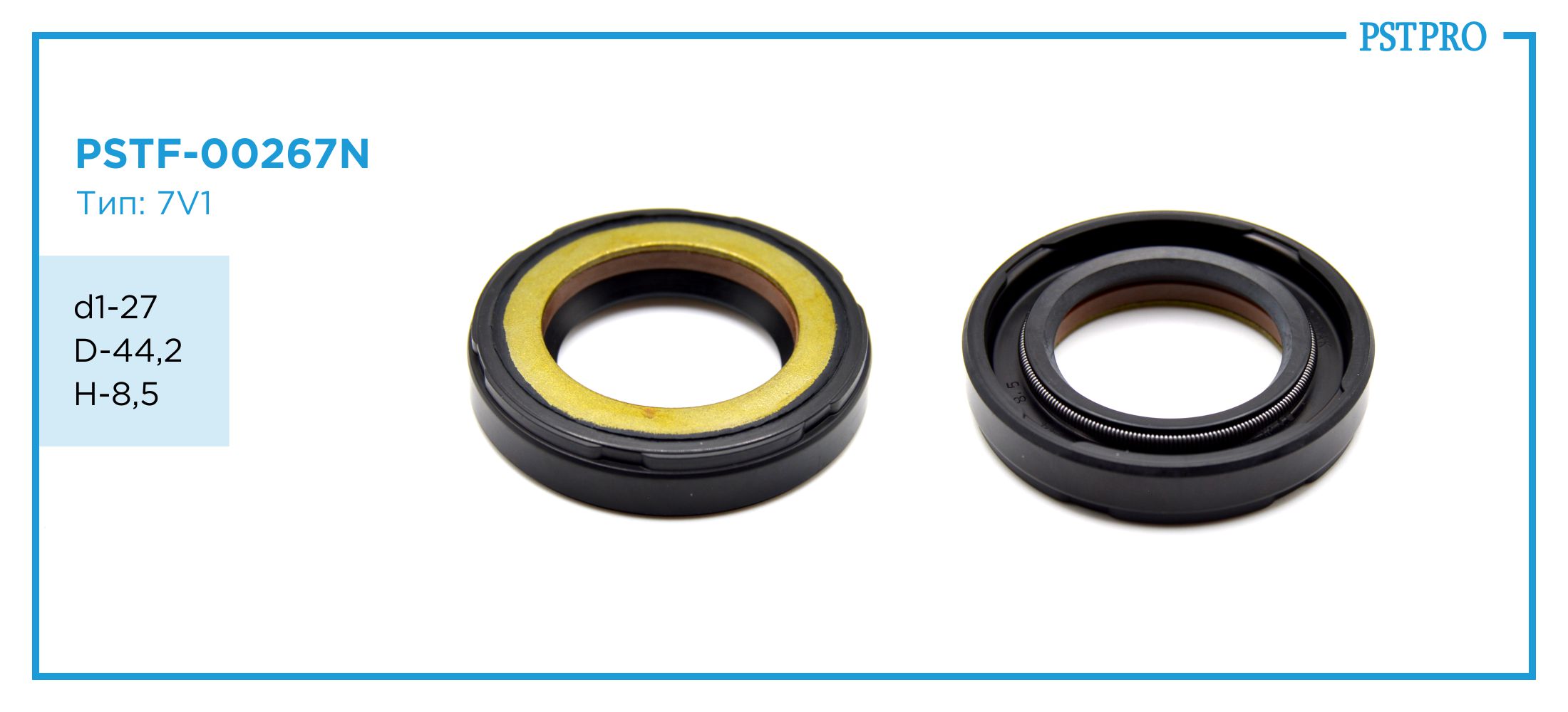 Сальник d1-27 D-44,2 H-8,5 Тип: 7V1