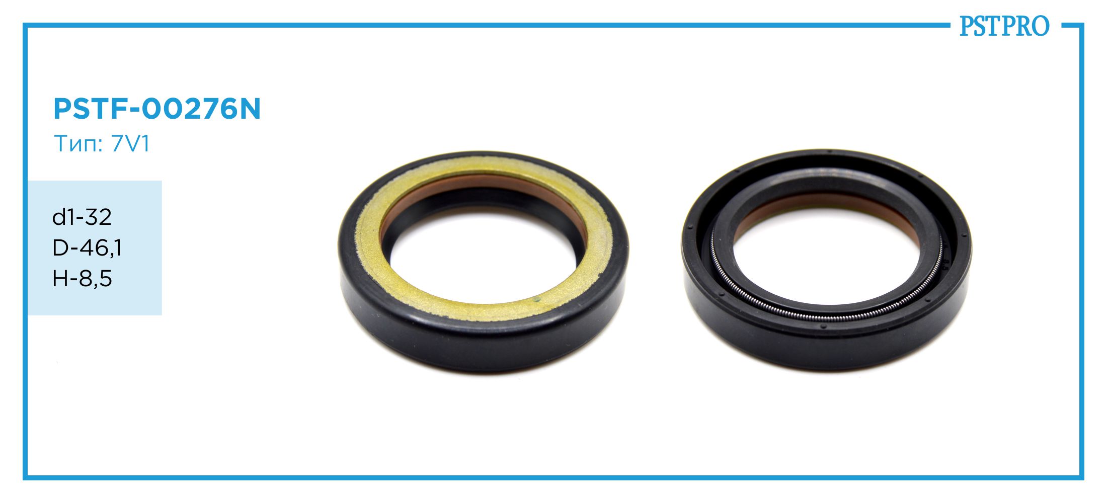 Сальник d1-32 D-46,1 H-8,5 Тип: 7V1