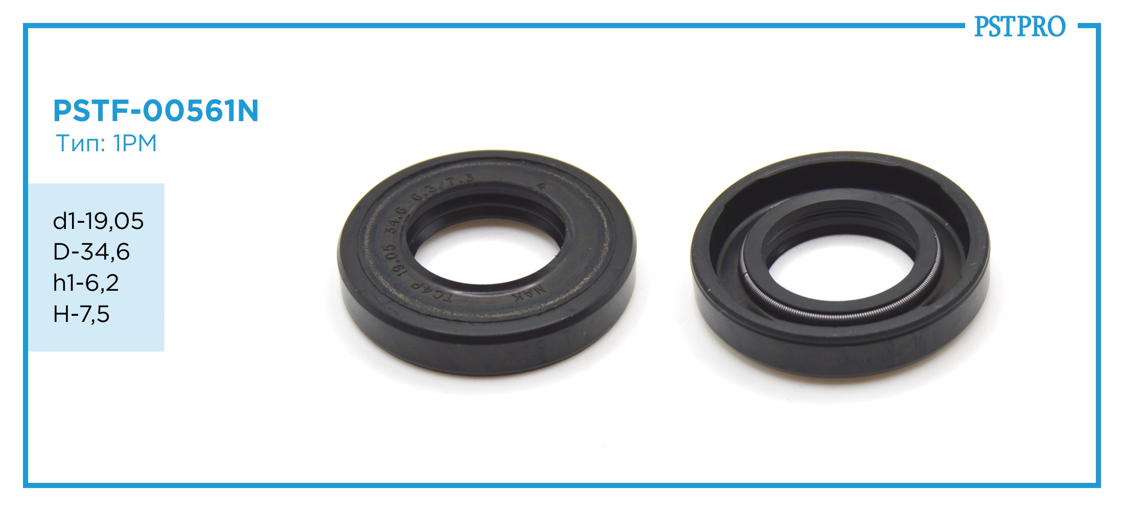 Сальник d1-19,05 D-34,6 h1-6,2 H-7,5 Тип: 1PM