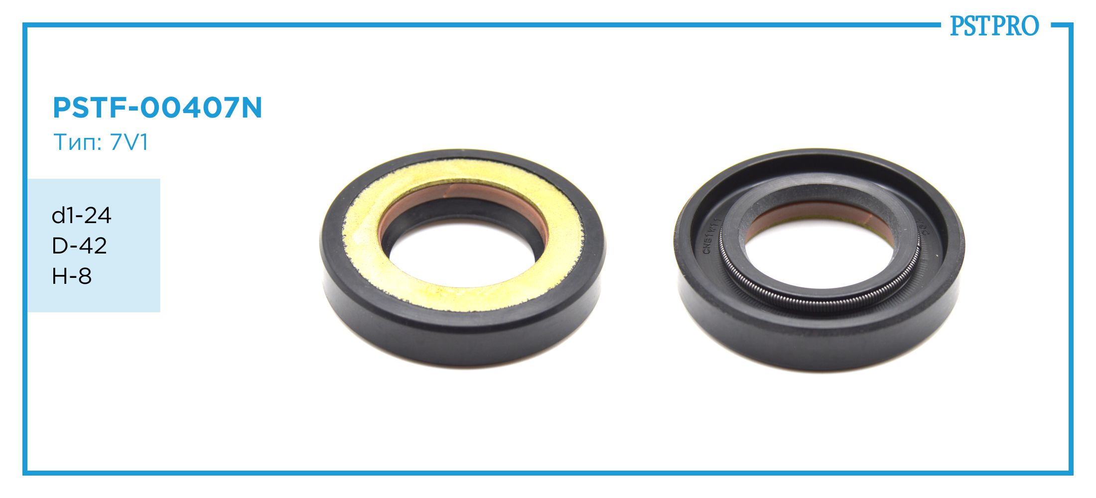 Сальник d1-24 D-42 H-8 Тип: 7V1