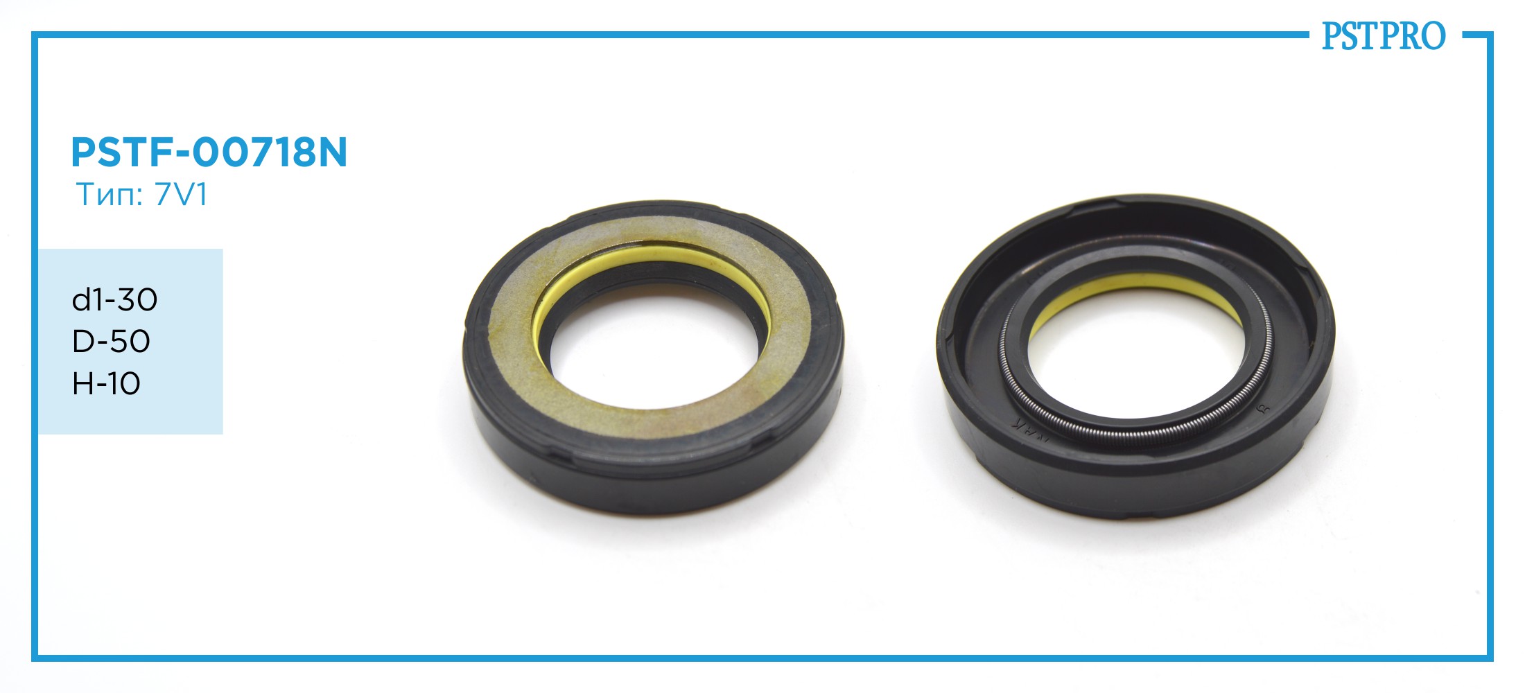 Сальник d1-30 D-50 H-10 Тип: 7V1