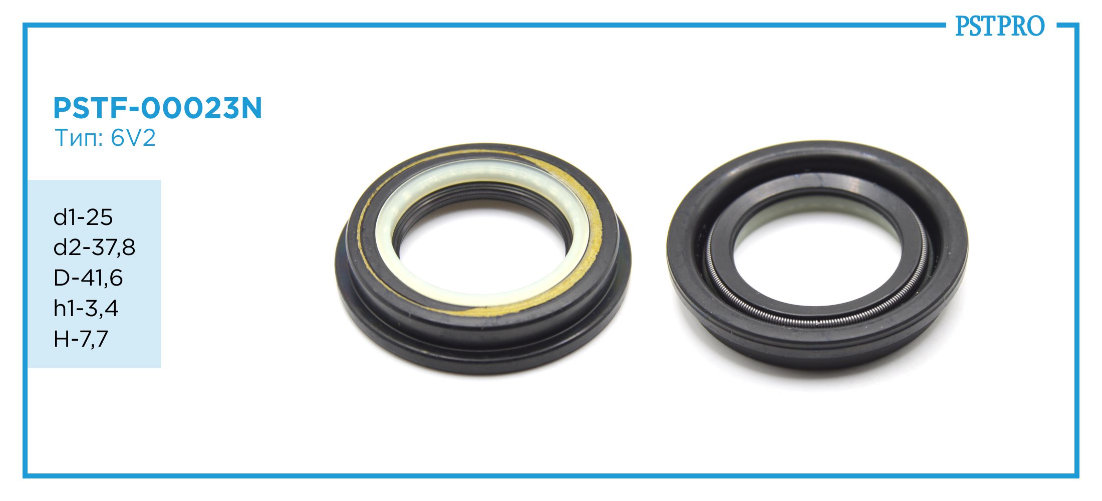 Сальник d1-25 d2-37,8 D-41,6 h1-3,4 H-7,7 Тип: 6V2