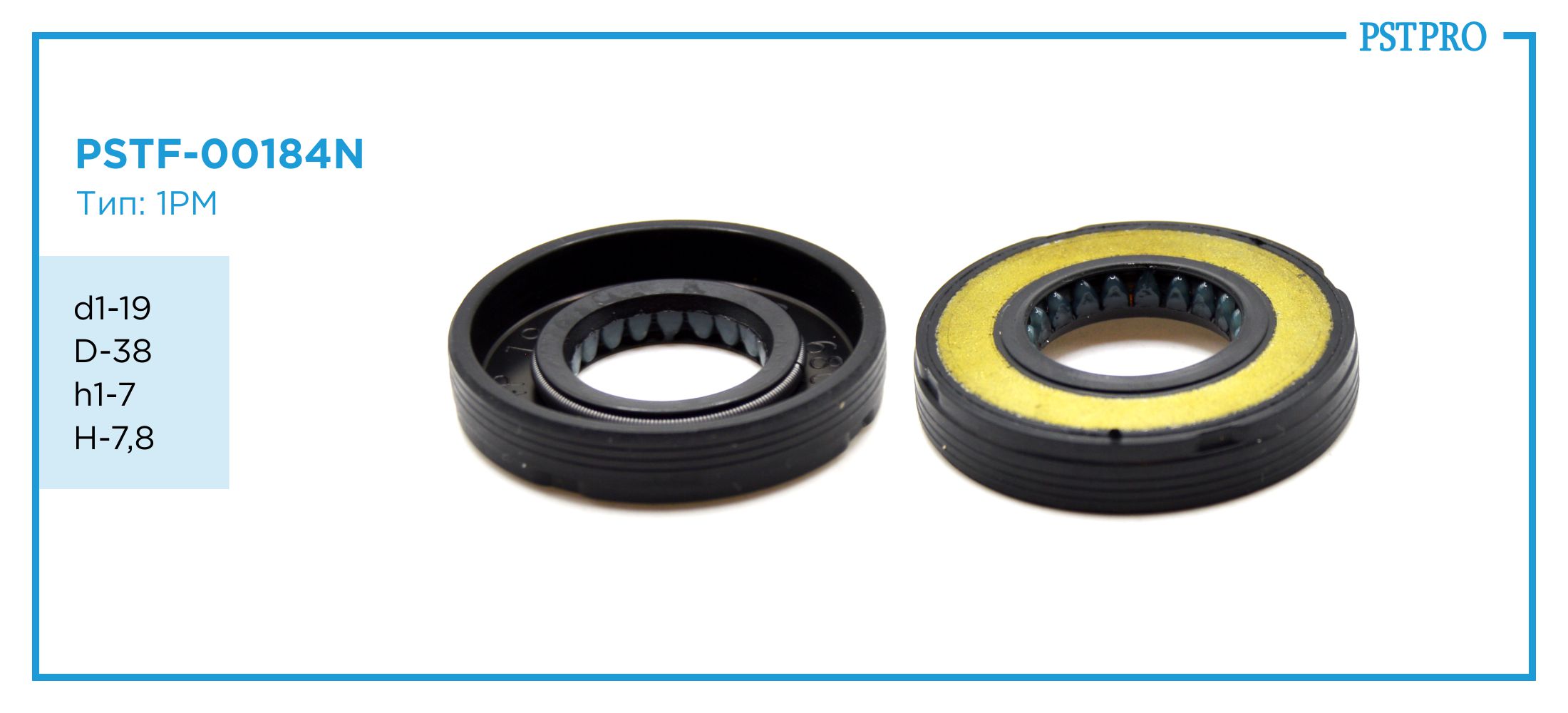 Сальник d1-19 D-38 h1-7 H-7,8 Тип: 1PM