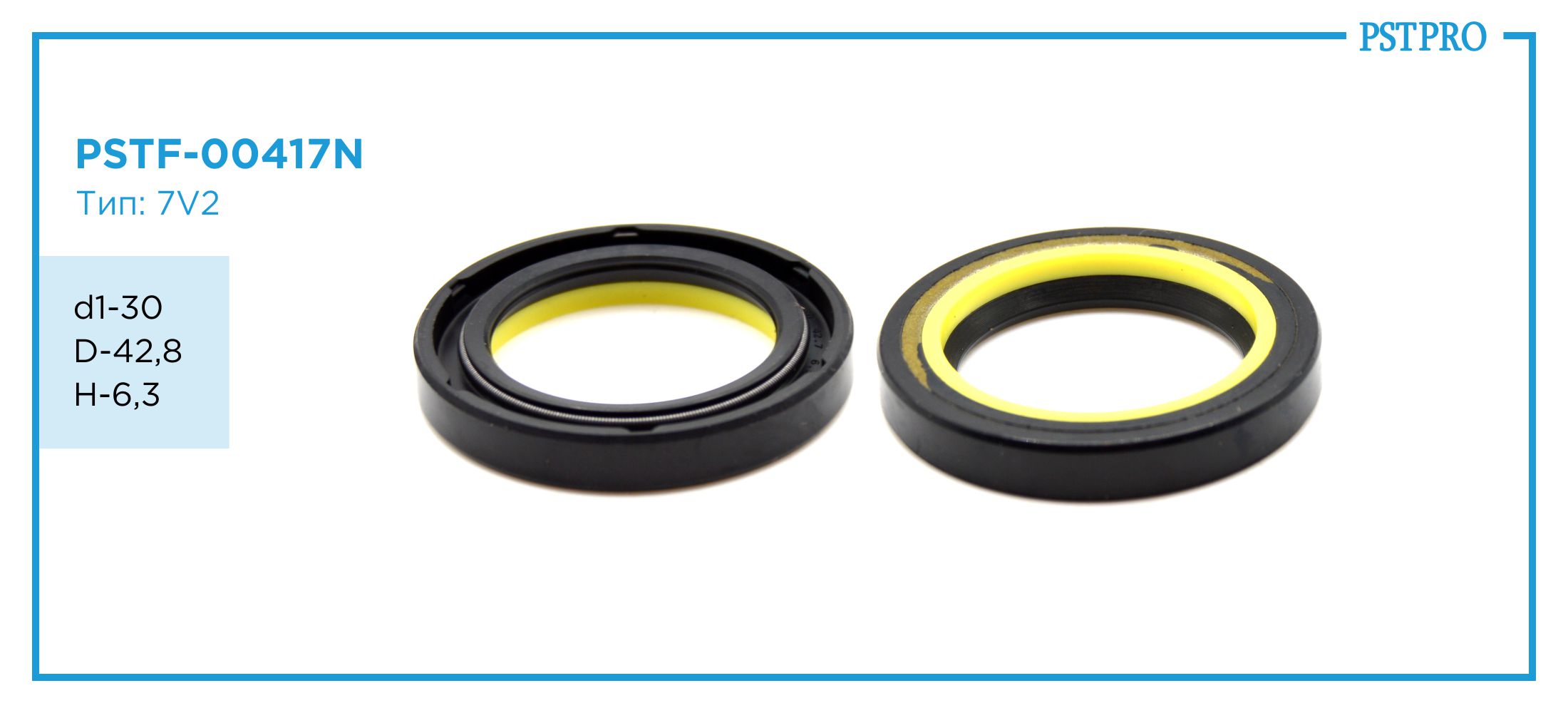 Сальник d1-30 D-42,8 H-6,3 Тип: 7V2