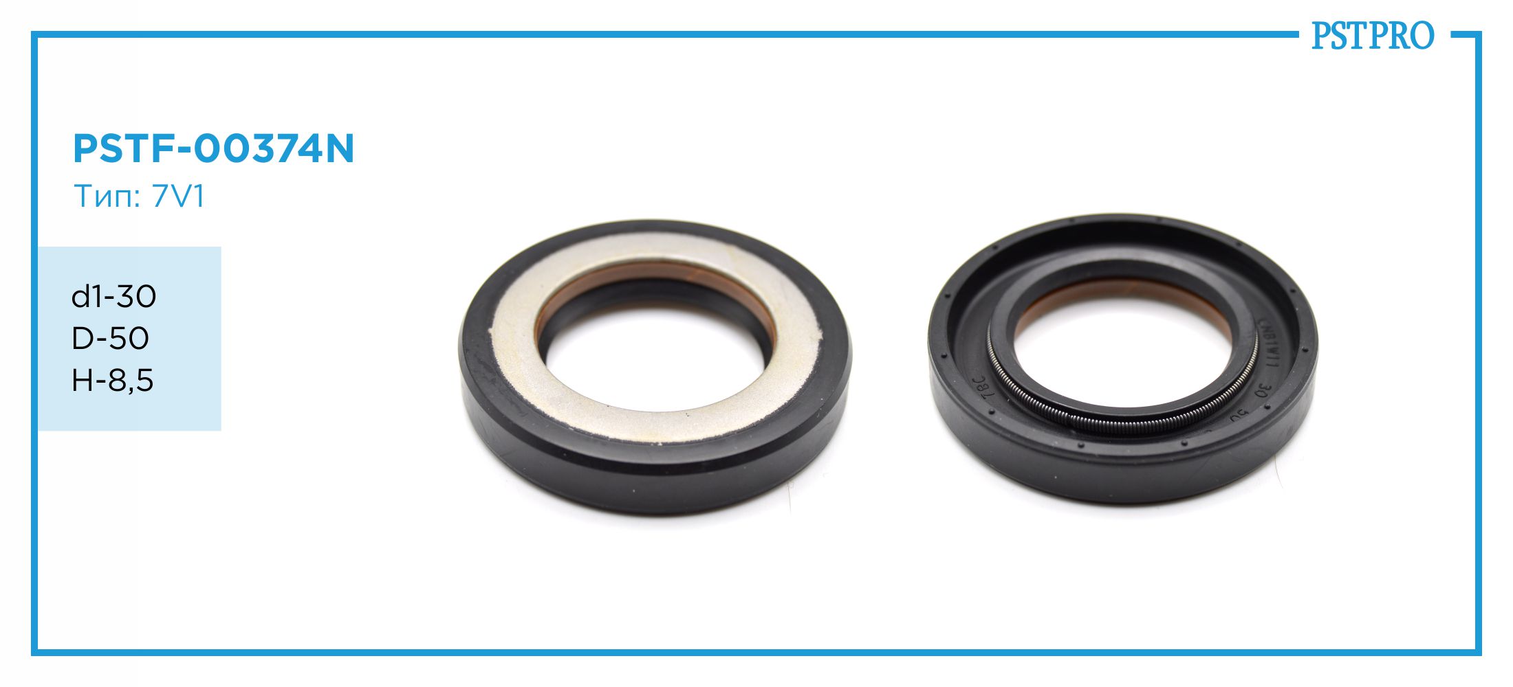 Сальник d1-30 D-50 H-8,5 Тип: 7V1